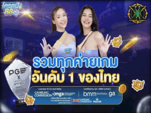 โครตปัง88