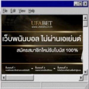 ufabet ไม่ผ่านเอเย่น