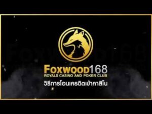 foxwood168